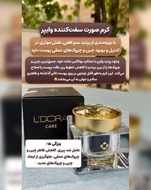 تصویر 2 از کرم سفت‌ کننده وایپر با بافت سبک و جذب سریع